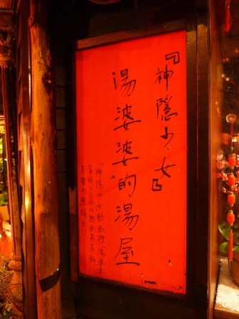 1374588677-2197298953-e1442933477251 瑞芳-九份阿妹茶樓 泡茶乘涼好輕鬆