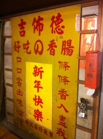 1336658598-2611836880-e1439012709350 竹南-吉佈德 好吃急不得的噴水香腸