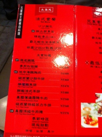 1350486070-2438269810-e1438224736494 竹北-上品苑鐵板燒 好吃