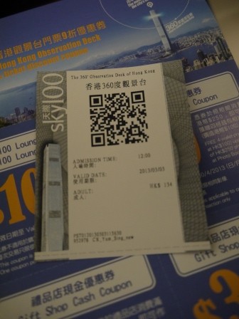 1363452096-2929586719-e1438663212529 HK-最新景點天際Sky100在香港最高樓ICC