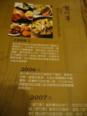 1364732397-2223967034-e1438916185326 竹北-家竹亭 一整個踩到地雷阿