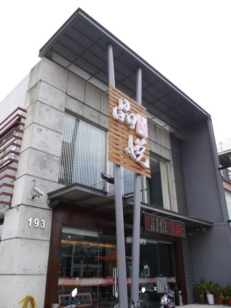 1367655325-458114914-e1438959410573 竹北-晶悅港式飲茶 只有失望兩個字