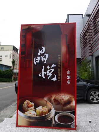 1367655326-2079671822-e1438959433886 竹北-晶悅港式飲茶 只有失望兩個字