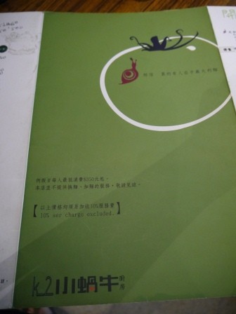 1372258609-3999545828-e1438824586396 西屯-AVPN認證K2小蝸牛 相信真的有人在乎義大利麵