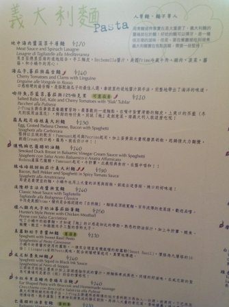 1372258747-3628137764-e1438824714741 西屯-AVPN認證K2小蝸牛 相信真的有人在乎義大利麵