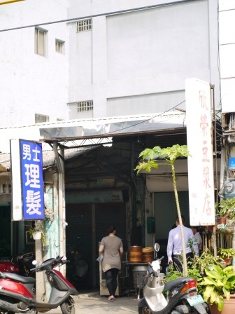 1376123886-4153385375-e1439100674212 新竹-欣榮豆漿店 印象深刻的沒特色