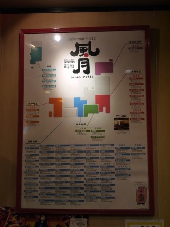 1380456405-292416476-e1438954049955 Osaka-鶴橋風月 來大阪一定要吃大阪燒 體驗而已美味程度普通