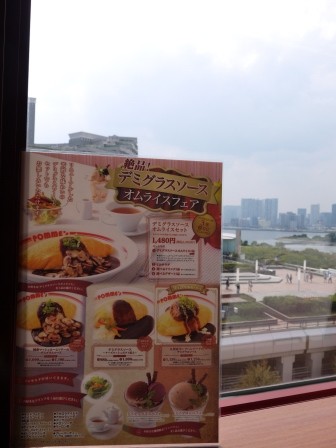 1380640635-2908416623-e1437371127720 Odaiba-蘋果樹蛋包飯 ポムの樹 香嫩可口