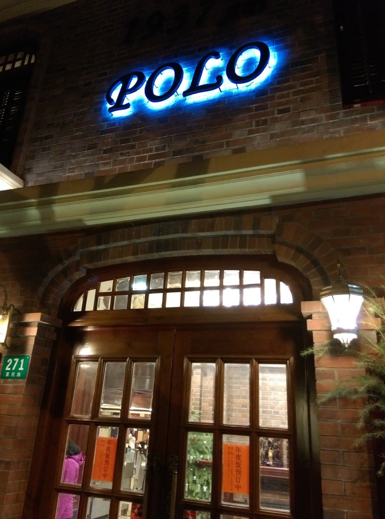 AAAA1 Shanghai-保羅酒樓 上海本幫菜是甜的但甜的好吃啊