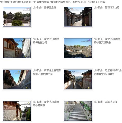 11181849_1416093868710034_6033669051976553671_n Seoul-北村八景 來首爾看韓屋