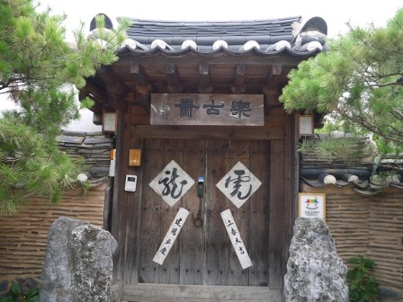 clip_image005 Seoul-北村八景 來首爾看韓屋