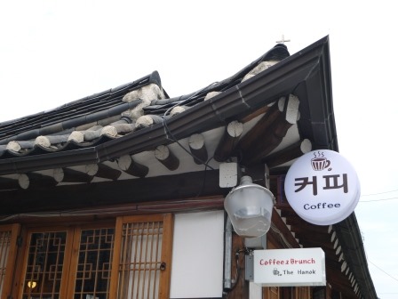 clip_image009 Seoul-北村八景 來首爾看韓屋