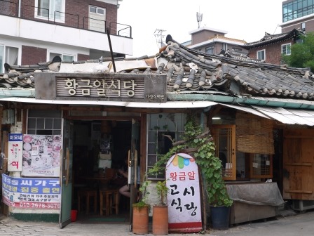 clip_image011 Seoul-北村八景 來首爾看韓屋