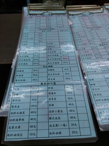 03 新竹-台南小吃店 推虱目魚湯與鹽水意麵