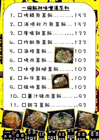 18 新竹-珈賀食堂 入口即化膠質滿滿的豬腳 讚!