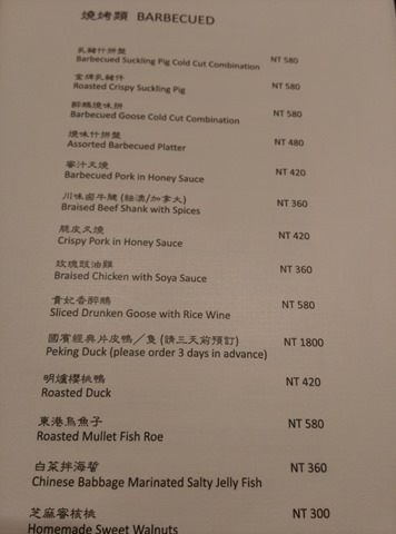 IMAG5880 新竹-玖樓 國賓九樓吃港點