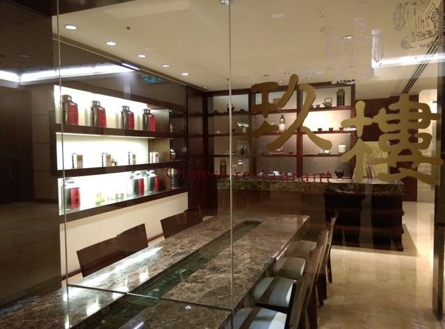 IMAG5891 新竹-玖樓 國賓九樓吃港點