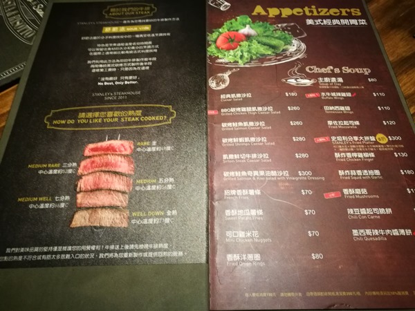 stanley-house07 竹北-史坦利美式牛排Stanley’s Steakhouse