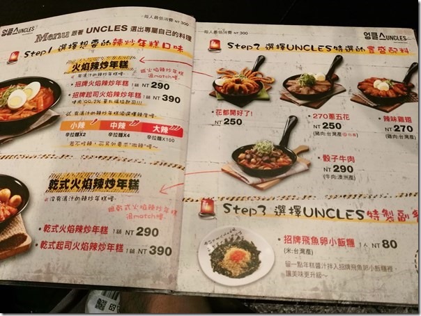 image010 大安-魷魚大叔 魷魚年糕Q彈有咬勁