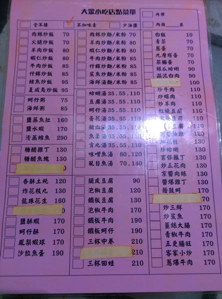 IMAG6498 新竹-大眾小吃店 炒飯是好吃的好吃的好吃的