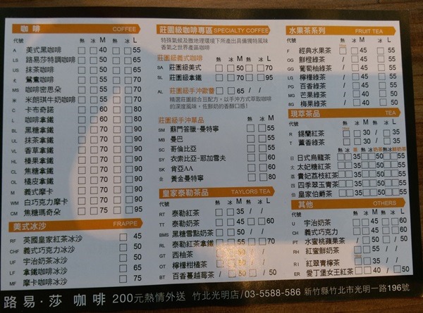 IMAG7554 竹北-Louisa Coffee路易莎咖啡 熱鬧的咖啡空間