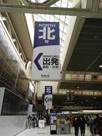 IMG_20160325_133206 201603國泰桃園成田 美好的飛行