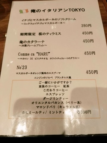 Orenoitalian19 Ginza-銀座俺のイタリアン(Italian) 悠揚音樂美食饗宴