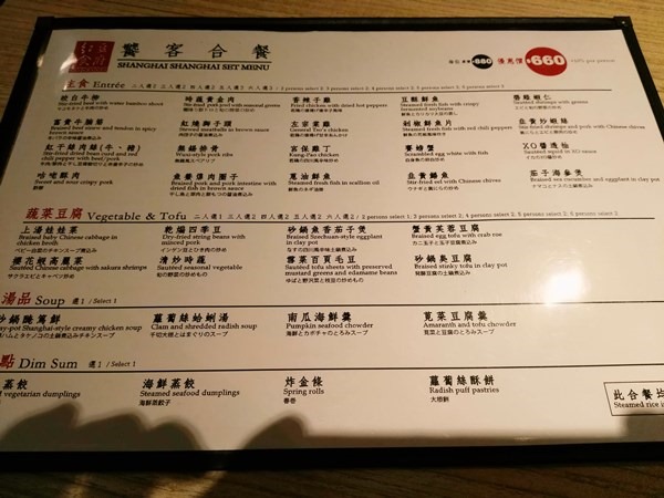 SHfood05 大安-紅豆食府 不上海的上海菜?