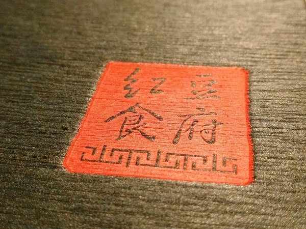 SHfood06 大安-紅豆食府 不上海的上海菜?