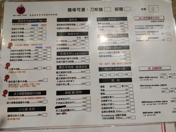 beefnoodles11113 信義-北芳園牛肉麵 肉Q筋嫩