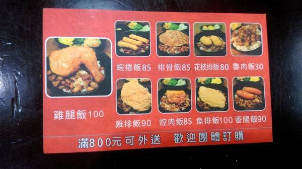 chickenleg06 竹北-金山雞腿飯 招牌雞腿皮酥肉嫩超飽足 蝦捲香脆排骨軟嫩