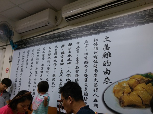 chickenrice3 新竹-東門城旁 但很不新竹的東門文昌雞飯 有趣的雞滷飯