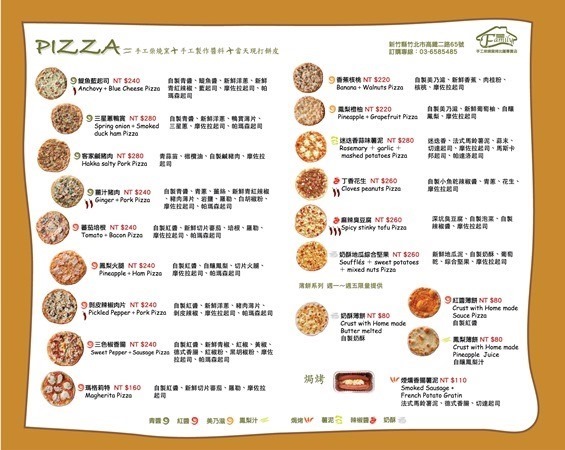 familypizza10 竹北-Family Pizza手工柴燒窯烤比薩 口味獨特趁熱吃