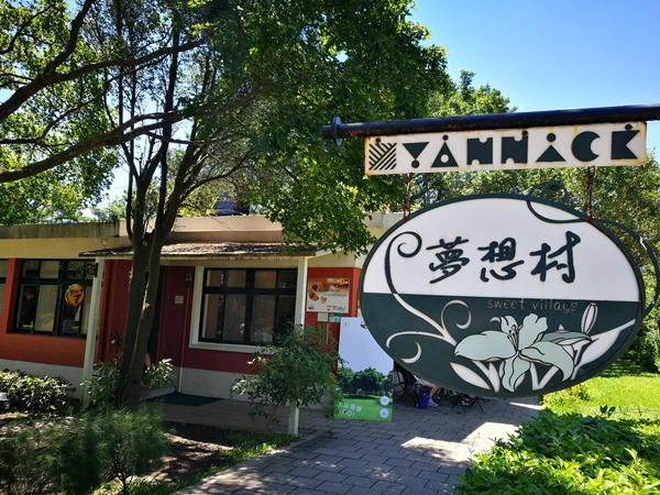 yanic19 士林-陽明山美軍宿舍群 亞尼克夢想村 這一整個在美國吧