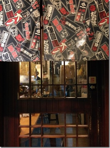 03_thumb1 竹北-喜來登飯店旁 合風日式料理 平價好吃