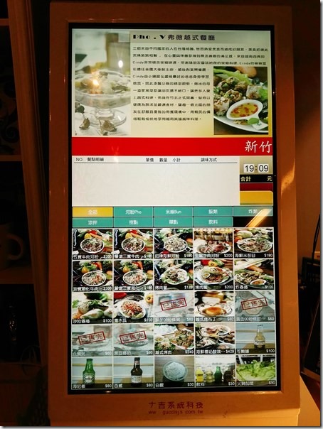 06_thumb-3 竹北-弗薇越式 在地化的越南Pho