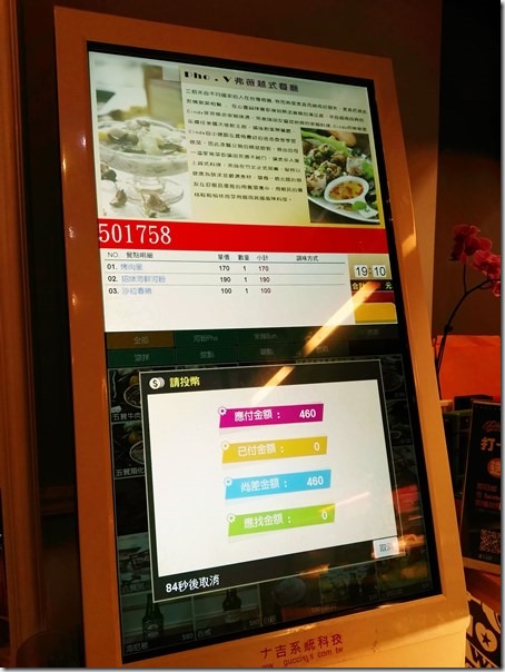 07_thumb-3 竹北-弗薇越式 在地化的越南Pho