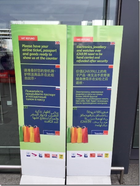 1112_thumb-1 London-Heathrow T3倫敦希斯洛機場第三航站退稅經驗 退稅一整個充滿詐術 只能說退多少賺多少