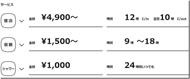 11_thumb-5 Narita Airport-9 hours 膠囊旅館初體驗 過夜CP值不高 休息shower方案值得一試