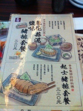 1347283422-2707167383-e1468766941181 大安-九州杏子日式豬排