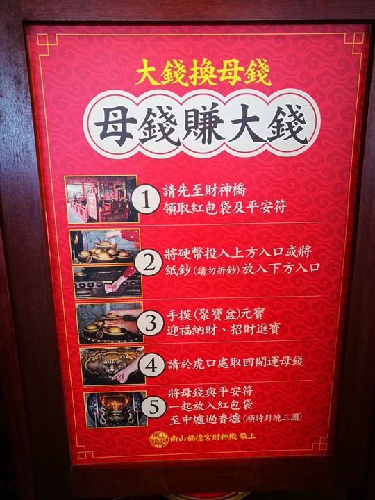 honludi111109 中和-必拜烘爐地 拜土地公求平安拜財神爺求財運