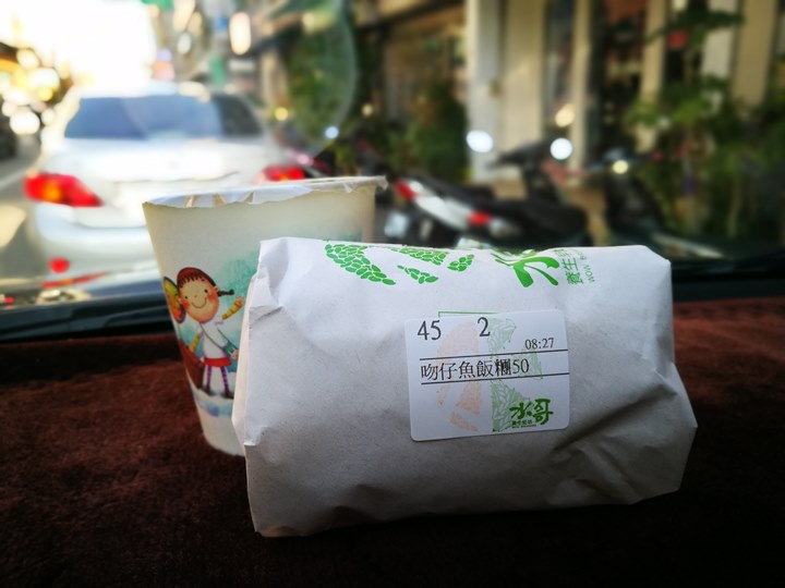 waterbro6 新竹-選擇超多水哥飯糰 新竹竹好呷入選