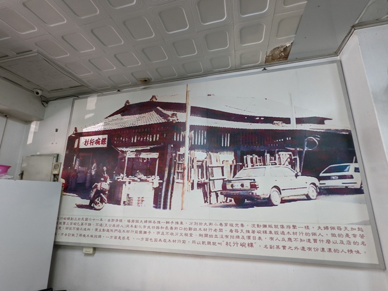 shanxin4 彰化-杉行碗粿 單純米香 必吃彰化美食