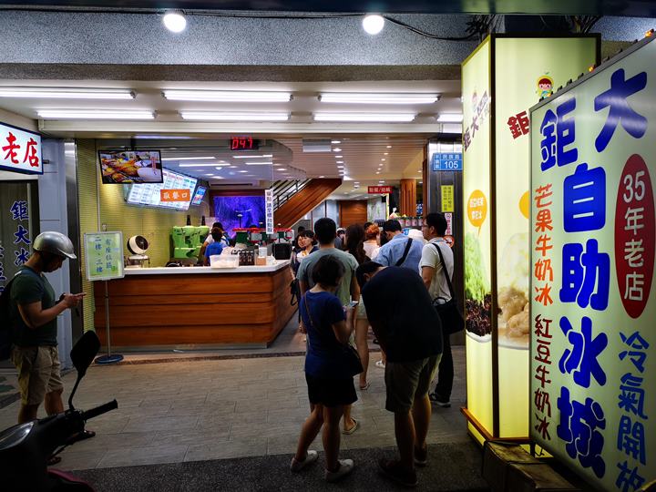 giantice02 平鎮-鉅大自助冰城