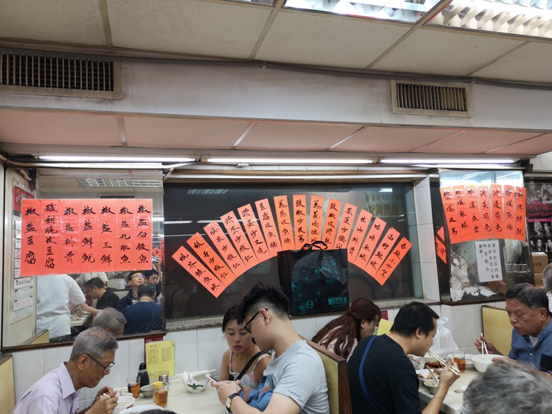 fuchi0601 HK-富記粥品 真的是銷魂的好吃啊 燒鵝也好吃