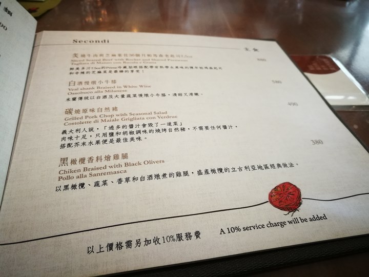 solopasta4 大安-Solo Pasta小蝸牛 相信真的有人在乎義大利麵