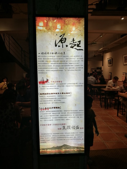 blackshop6 淡水-黑殿排骨飯