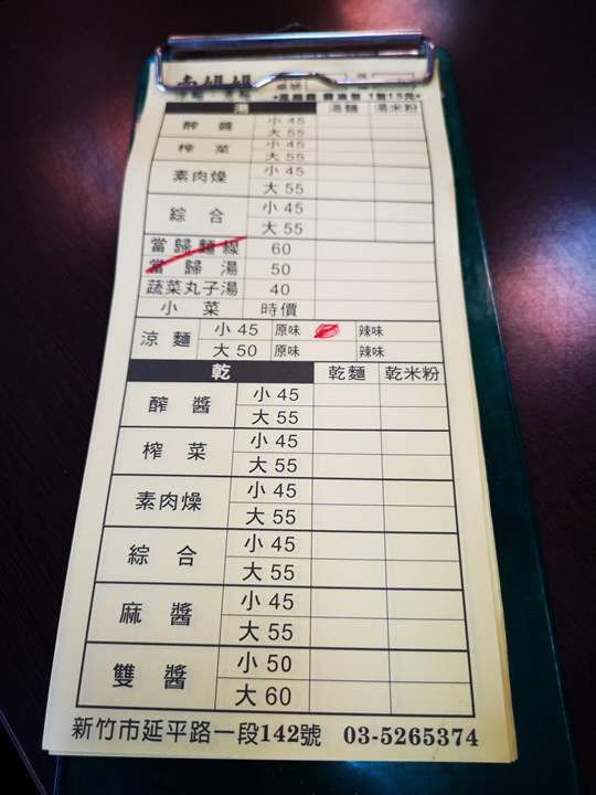 southernmama1 新竹-三廠南媽媽涼麵