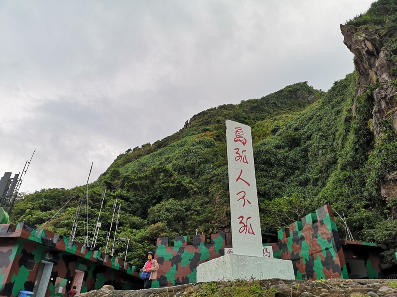 turtlemountainisland08 頭城-往日禁區 龜山島