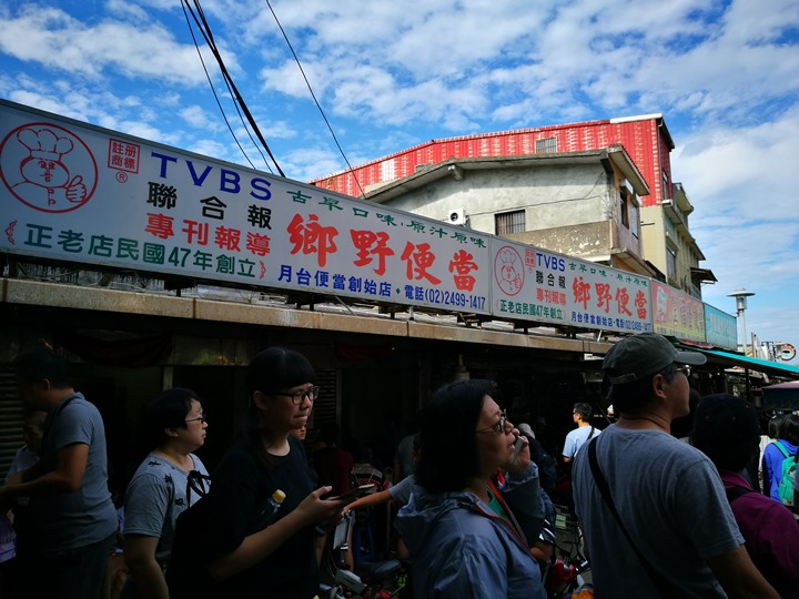 fulong10 貢寮-福隆鄉野便當 傳統的好味道